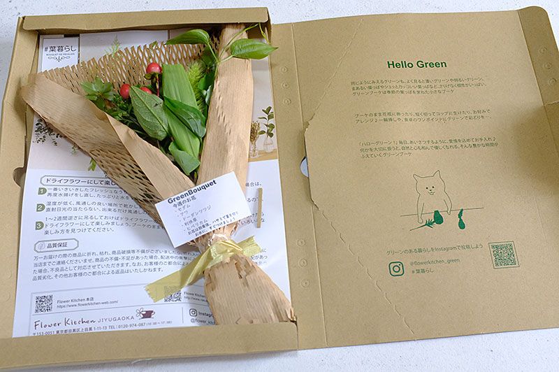 Flower Kitchen JIYUGAOKAのグリーンブーケ – 花の定期便ブログ